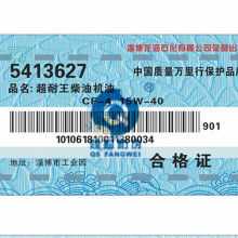 不干胶标签 方寸之间的商业智慧与生活美学