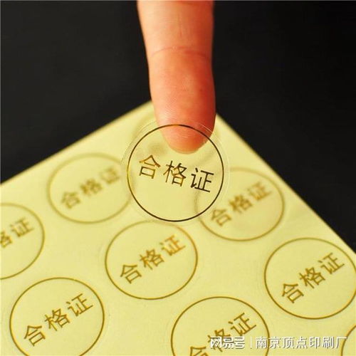 南京不干胶标签印刷 专业服务与卓越品质的完美结合