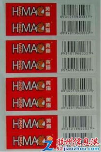 青岛条形码与不干胶标签 从材质选择到应用场景全解析