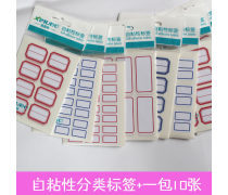 产品库不干胶标签 高效识别与管理的最佳选择