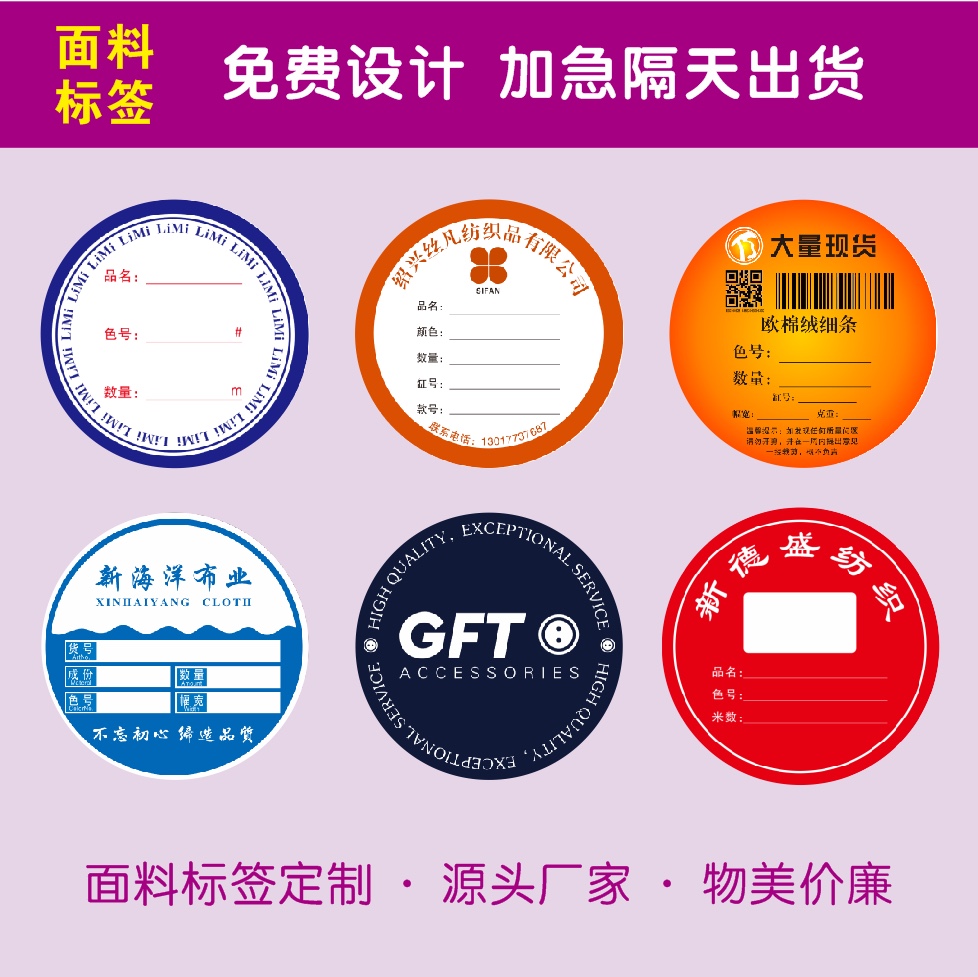 厂家供应各彩色不干胶印刷商标 酒水食品不干胶标签贴纸 品名:不干胶